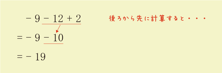 後ろから先に計算すると…