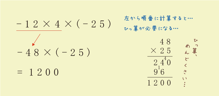 左から順番に計算すると…ひっ算が必要になる…