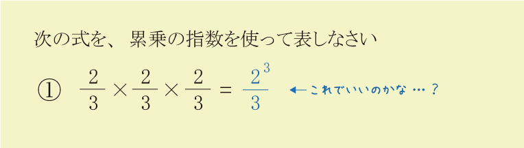 分数の累乗